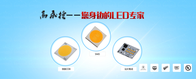 倒裝cob光源 倒裝cob光源