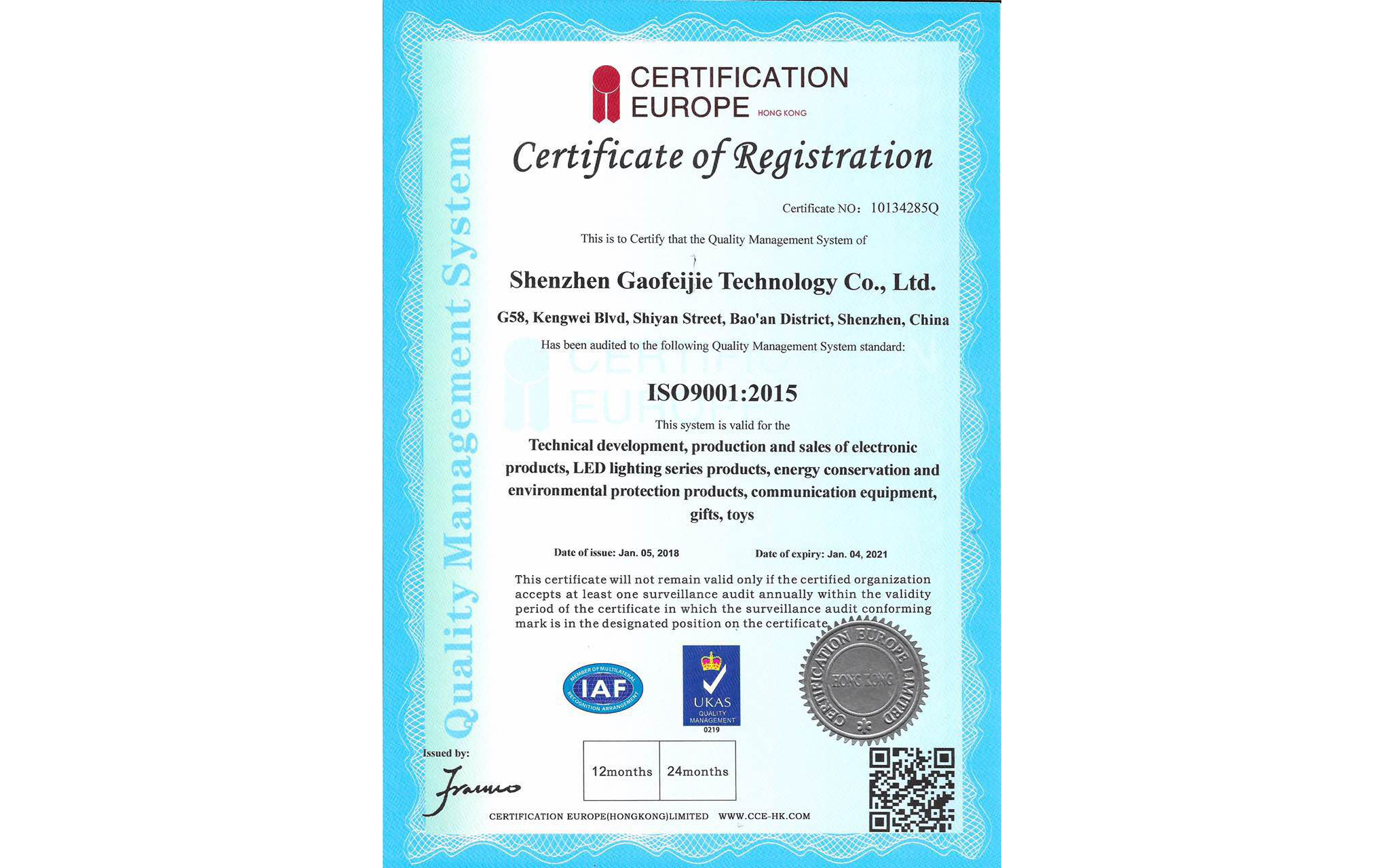 高飛捷科技ISO認證英文版